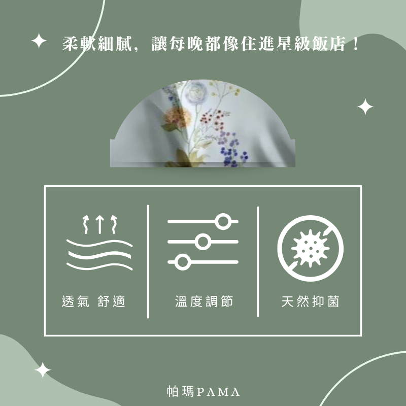 【帕瑪PAMA】60S 100%天絲兩用被床包組/雙人加大/青春檸檬, , large