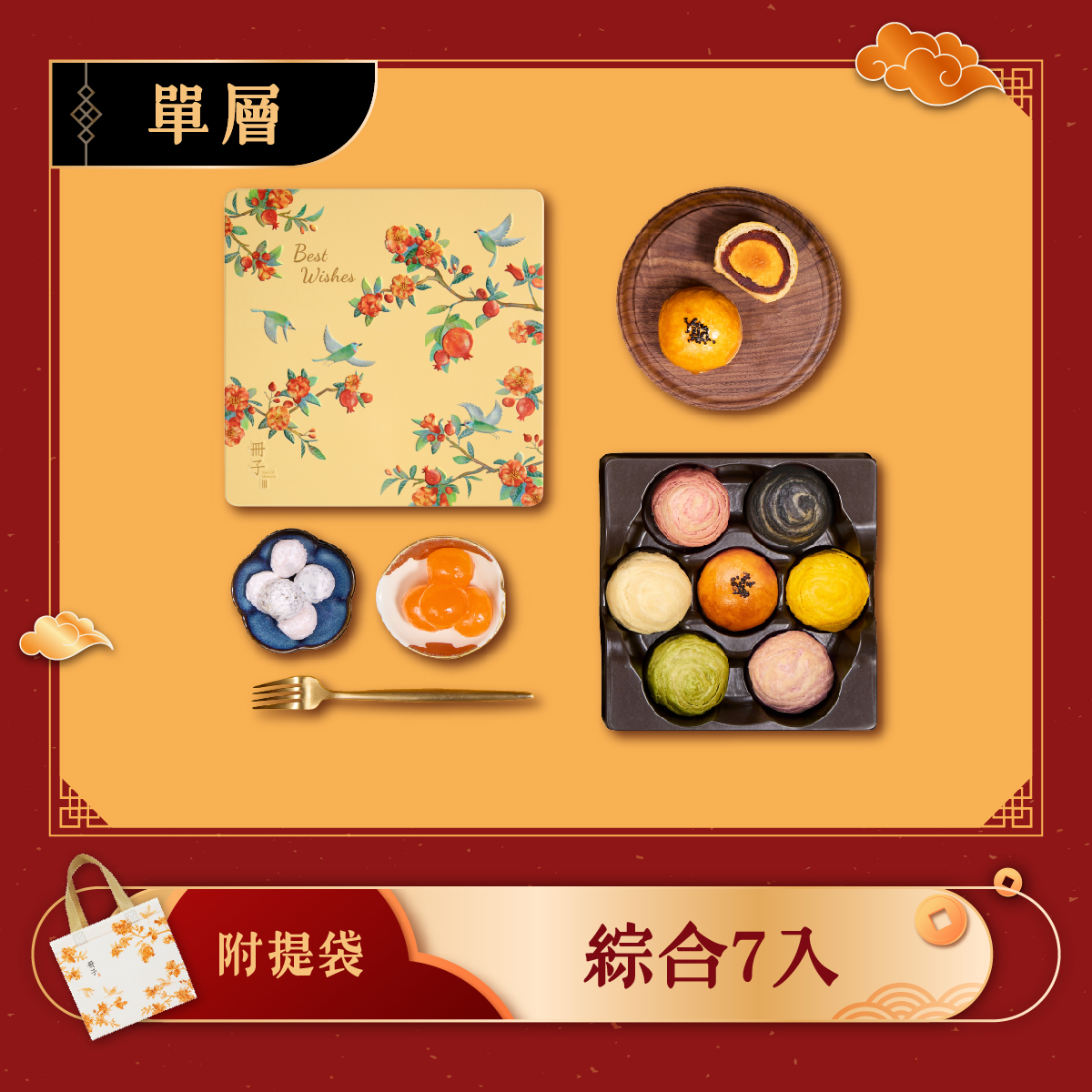 Year Gift Box (assortedx7), , large