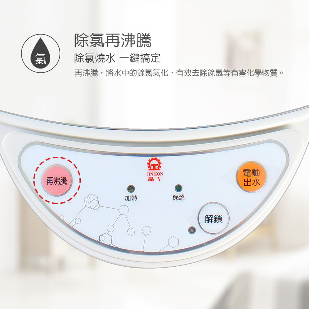 Jinkon 5.0L Electric Hot Water Dispenser JK-8350 Wide Water Level Window, , large