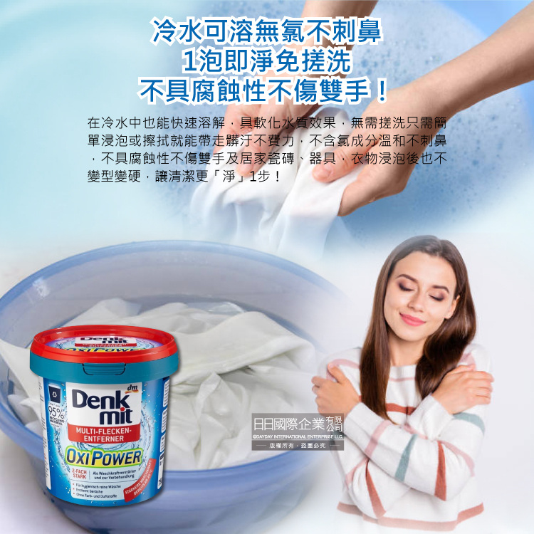 DM Clothes Stain Remover 750g, , large