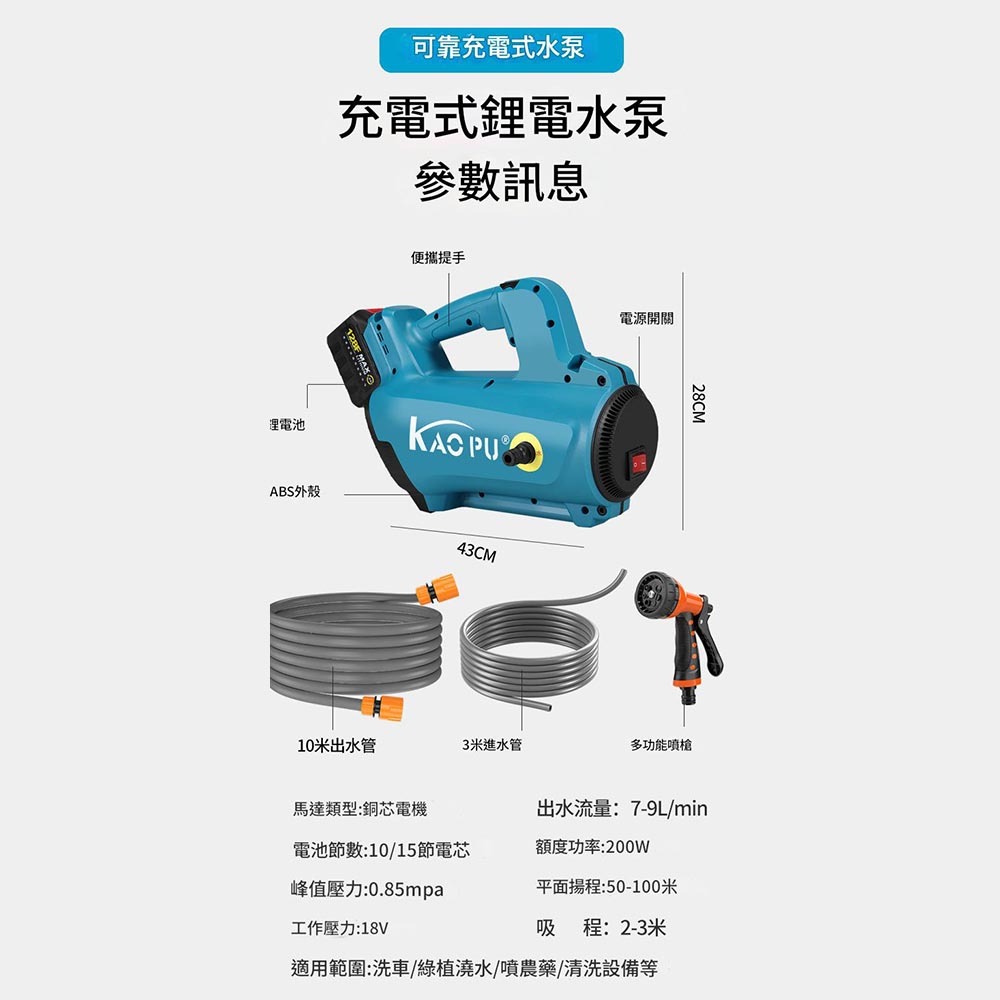 18V lithium-ion high-pressure water pump (10 batteries, 1 charger, includes water hose and nozzle), , large