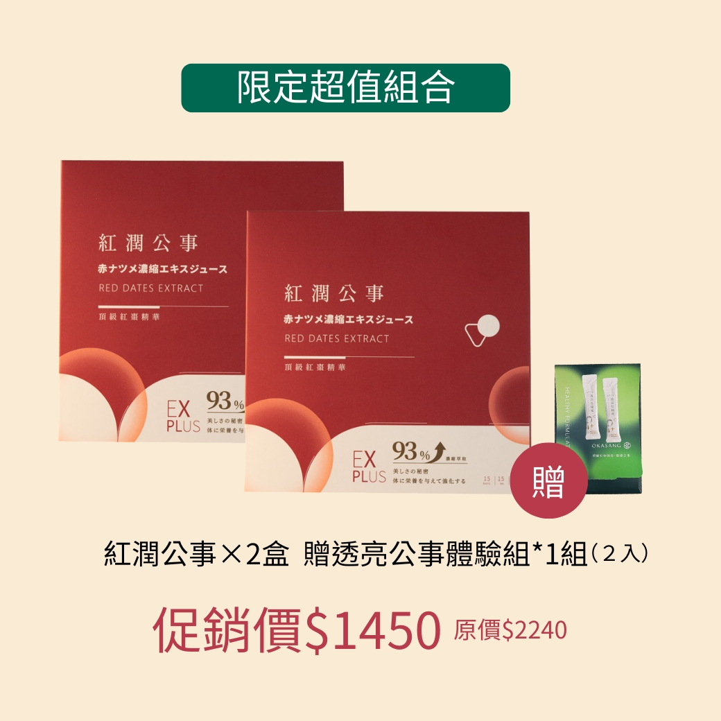 OKASANG Red dates Extract*2 Boxs+ Complimentary OKASANG Bright & Hydration Supplement Trial Set &times; 1 (2 sachets)