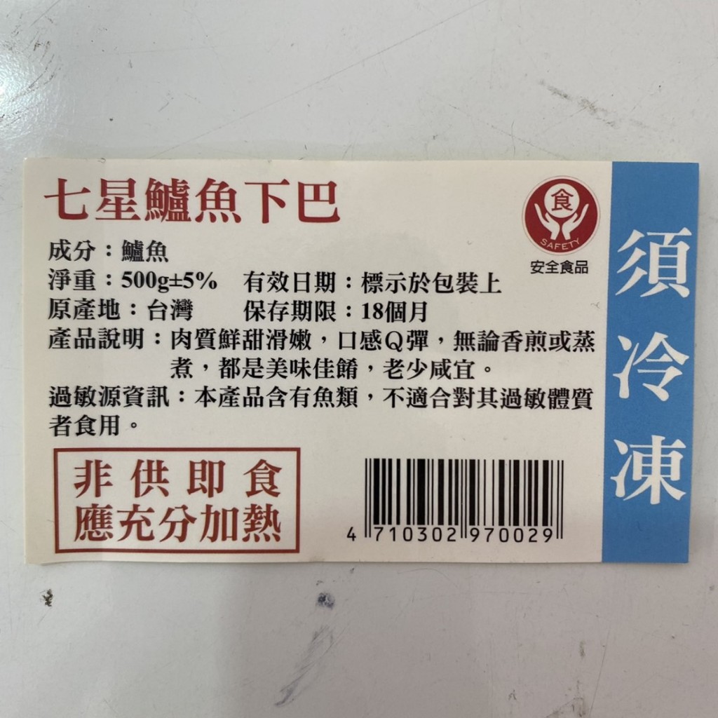 【台灣好漁】七星鱸魚下巴 (500g±5% / 包)/友善生態養殖/肉質Q彈/無土味, , large