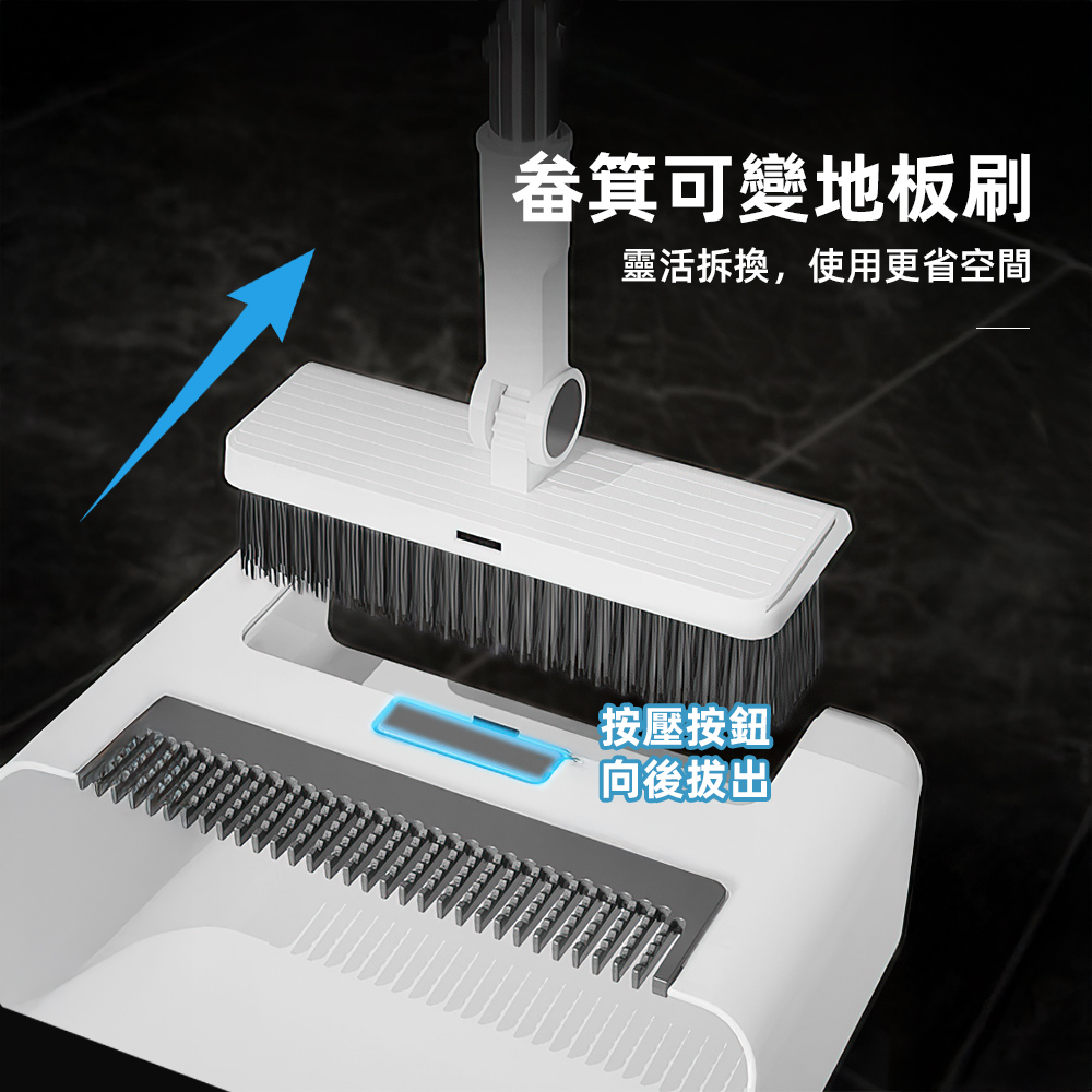【上手家居】四合一折疊掃把組 白色(掃把畚箕組/刮水掃把/刮水器), , large