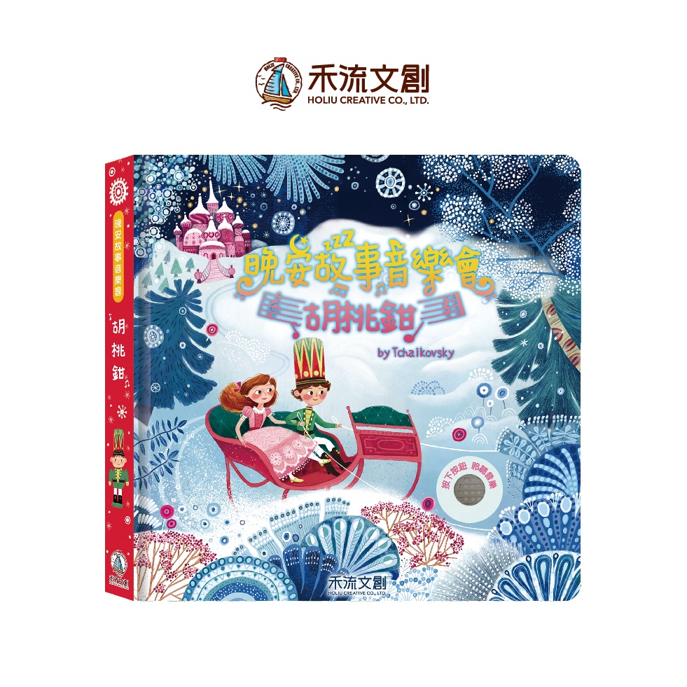HOLIU CREATIVE CO.,LTD