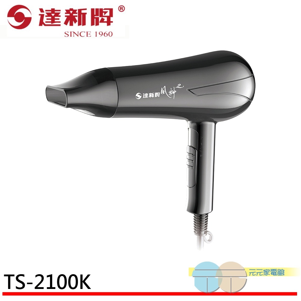 JINKON Professional Hair Dryer TS-2100K