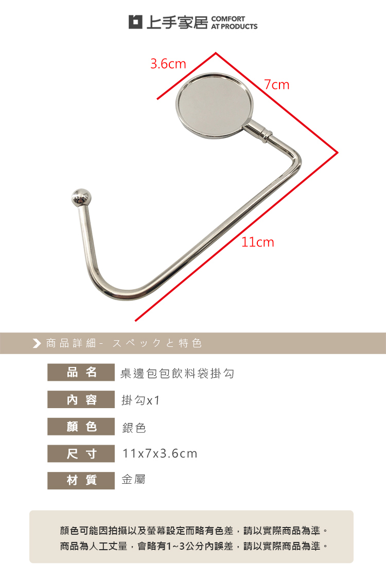 tableside-bag-hook-silver, , large