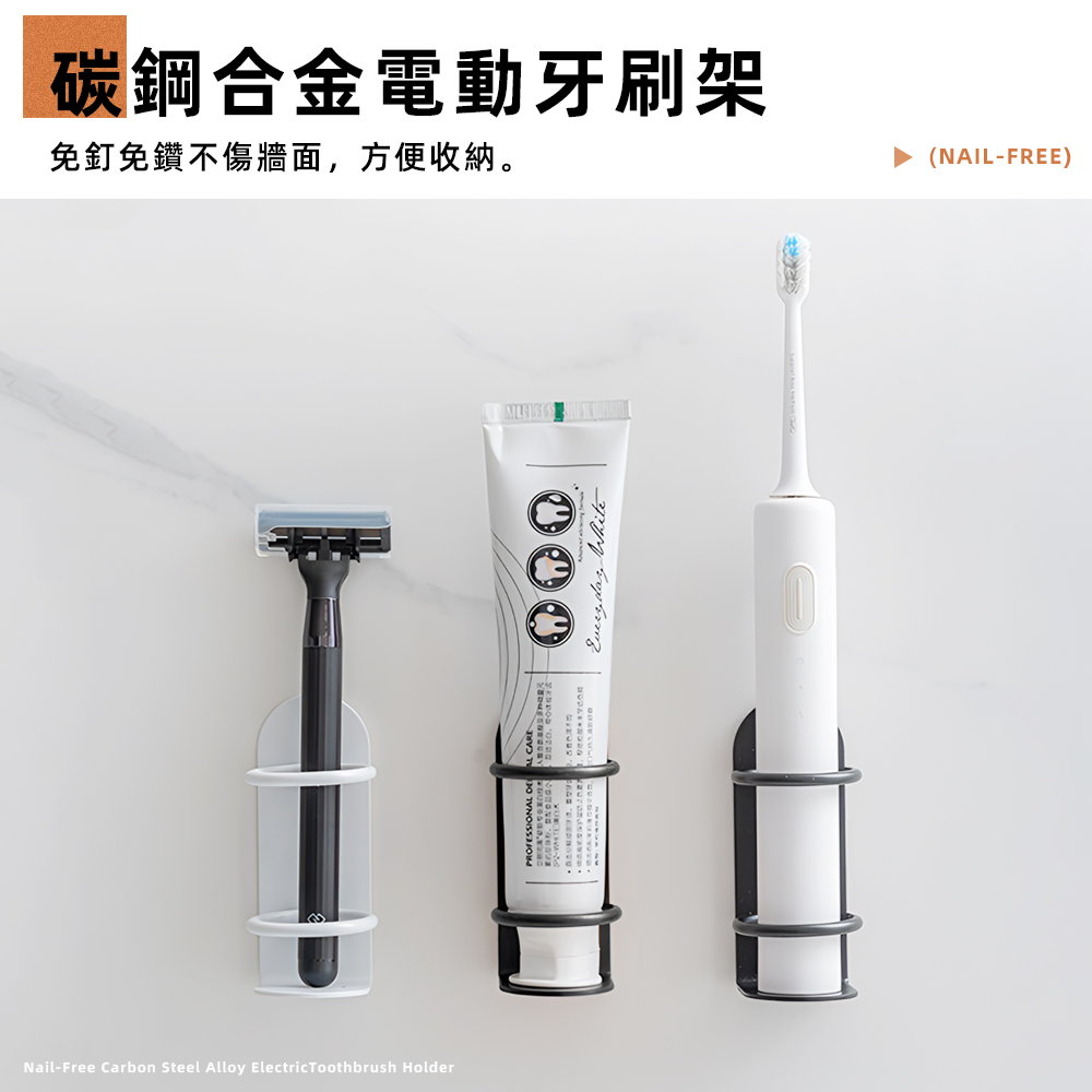 【上手家居】碳鋼合金電動牙刷架-白色(牙刷收納/牙刷置物架/牙刷收納架/浴室牙刷架/壁掛牙刷架/牙刷掛架/牙刷座), , large