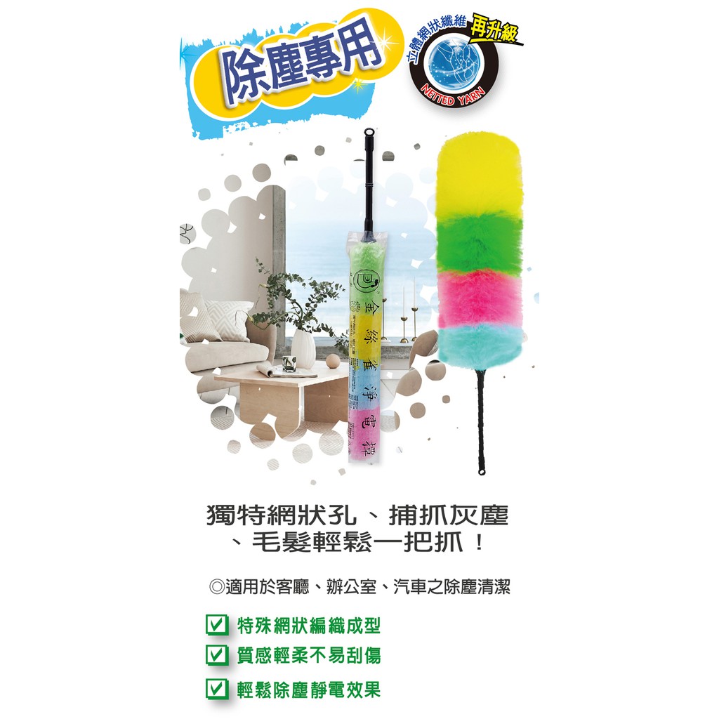 【搖滾雞】RT-C6100 金絲雀靜電撣, , large