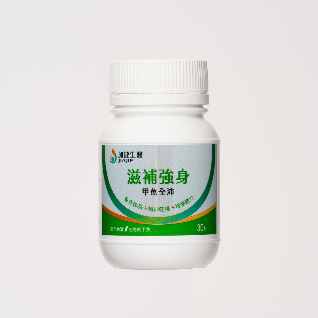 [加捷生醫] 滋補強身 甲魚全沛膠囊 三入組, , large