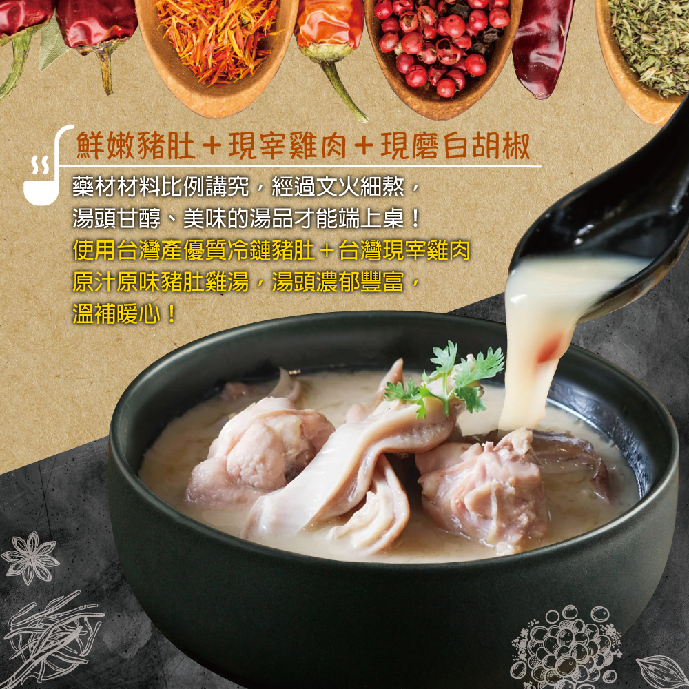 Pork Tripe and Chicken Soup, , large