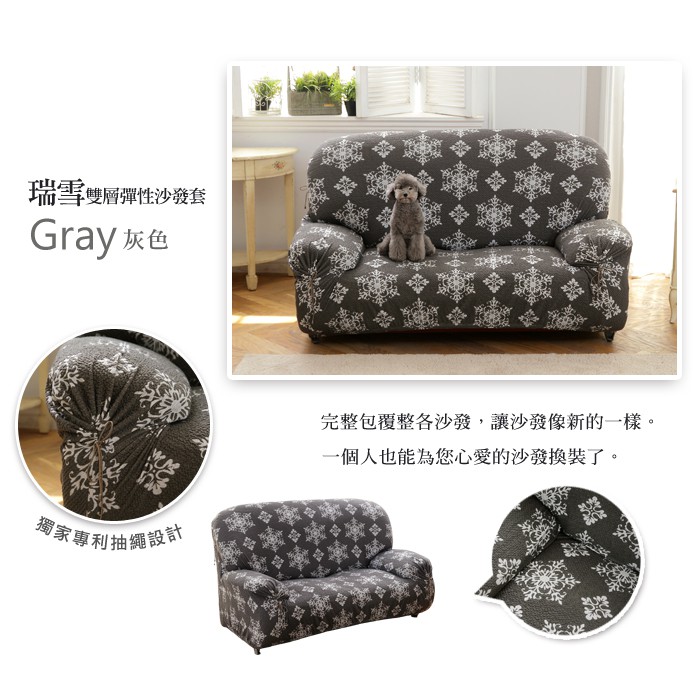 【格藍傢飾】瑞雪厚織超彈沙發套-灰1人座/2人座/3人座/1+2+3人座 萬用沙發罩彈性防滑全包, , large