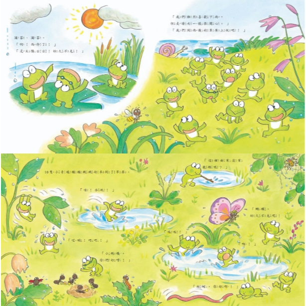《南門書局》10隻小青蛙系列~8本 日本授權~青蛙, , large