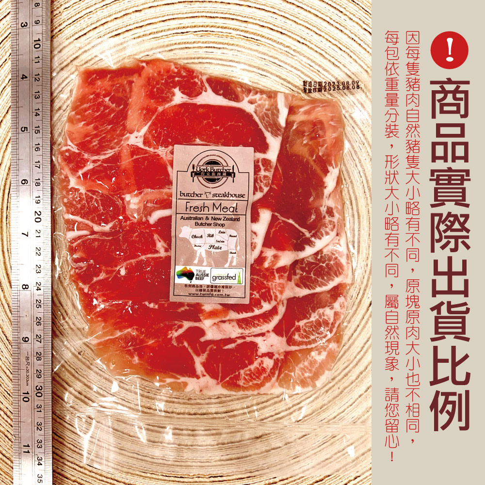 Selected Taiwan Pork Collar Slices, , large