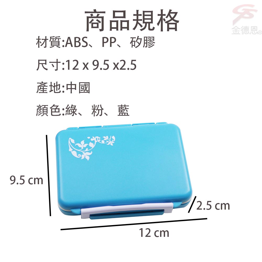 GS MALL 8格可拆式防潮保健藥盒 藥盒 收納藥盒 防潮藥盒 保健藥盒 隨身藥盒  8格藥盒 可拆式藥盒, , large