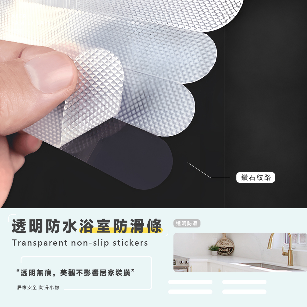 【上手家居】夜光浴室防滑貼 60片組(止滑墊/止滑貼/浴室防滑/止滑條/防滑條/防滑貼片/止滑貼片), , large