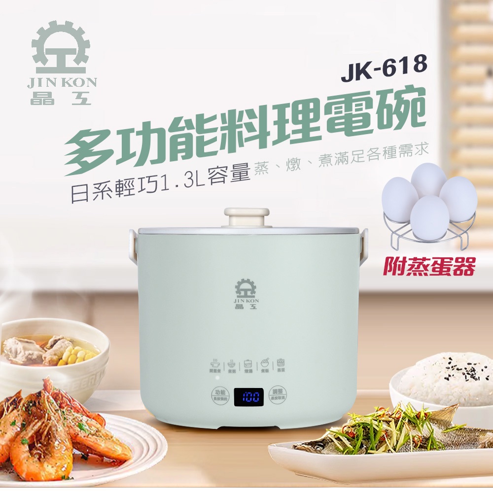 Jinkon 1.3L Multi-Function Cooking Bowl (Green) JK-618, , large