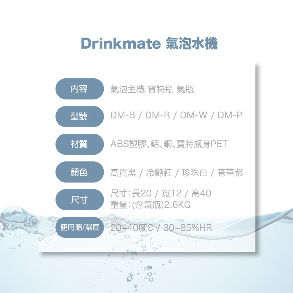 【麗水生活】美國Drinkmate氣泡水機 犀牛機 CO2鋼瓶 二氧化碳氣瓶  鋼瓶 耐壓水瓶 水壺 健康, , large