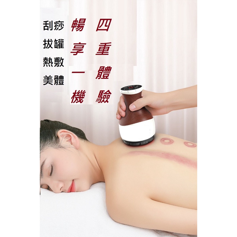 【Smart bearing 智慧魔力】豪華版砭石充電款9段控制 熱敷刮痧 拔罐機(刮痧拔罐/美體儀/定時), , large