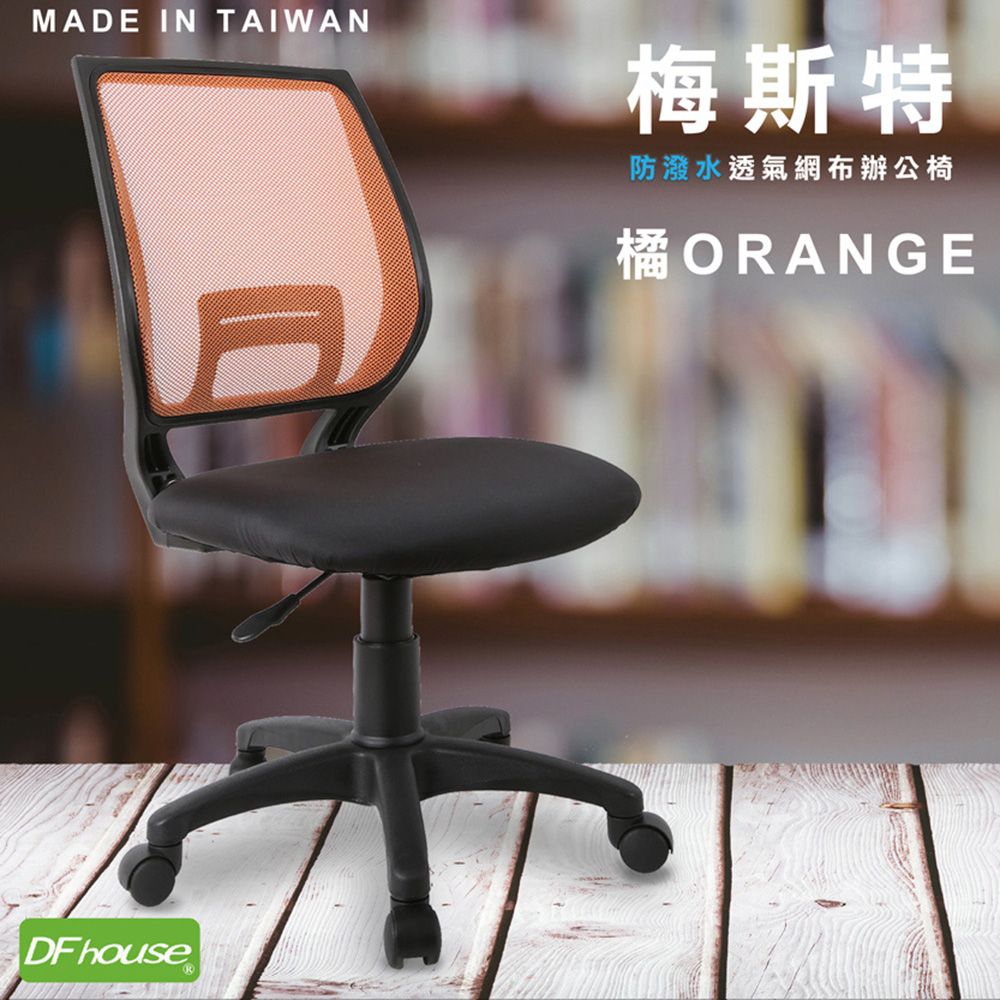 computer chair, , large