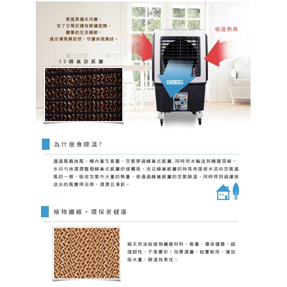 SPT 尚朋堂 60L 高效能商用水冷扇 SPY-S63, , large