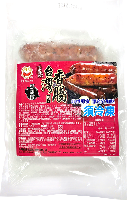 台灣心肉丁香腸(黑胡椒口味), , large