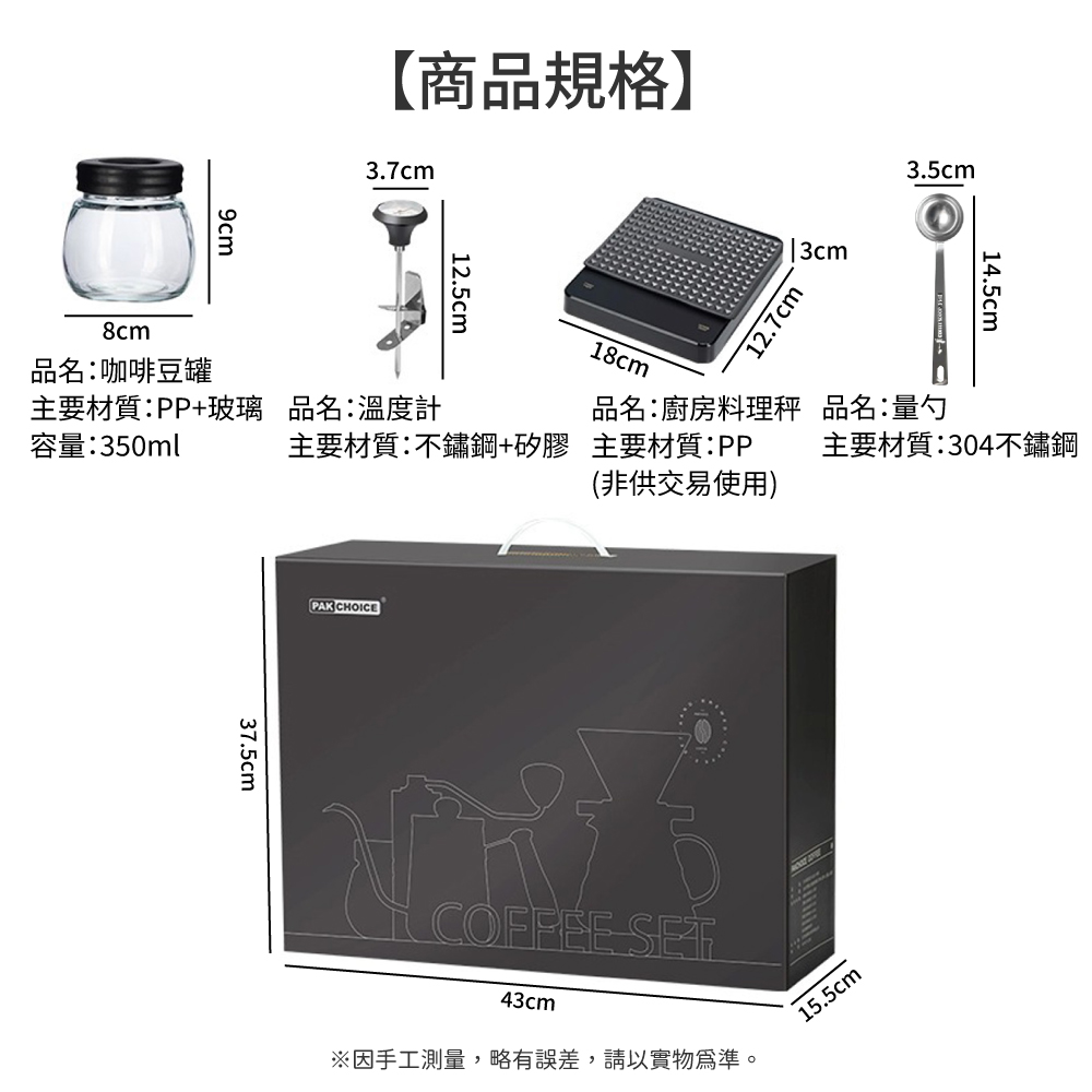 【APEX】典藏手沖咖啡尊享禮盒十件套 (手沖壺+濾杯+分享壺+濾紙+磨豆器+豆罐+溫度計+廚房料理秤(非供交易使用)+量勺+毛刷), , large