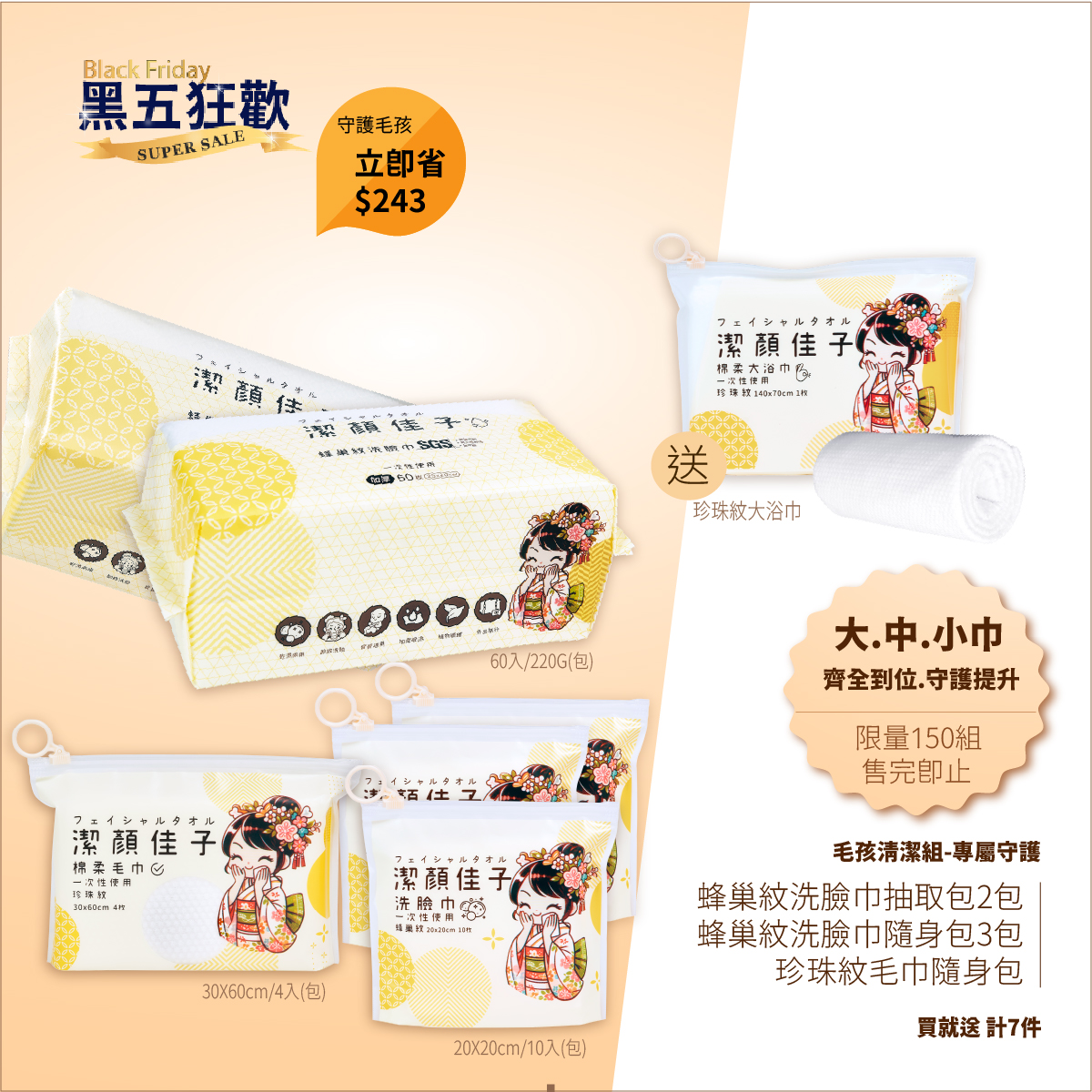 [Kiko Cleansing] Pet Care Clean Set | Free Pearl-Pattern Bath Towel with Purchase, , large