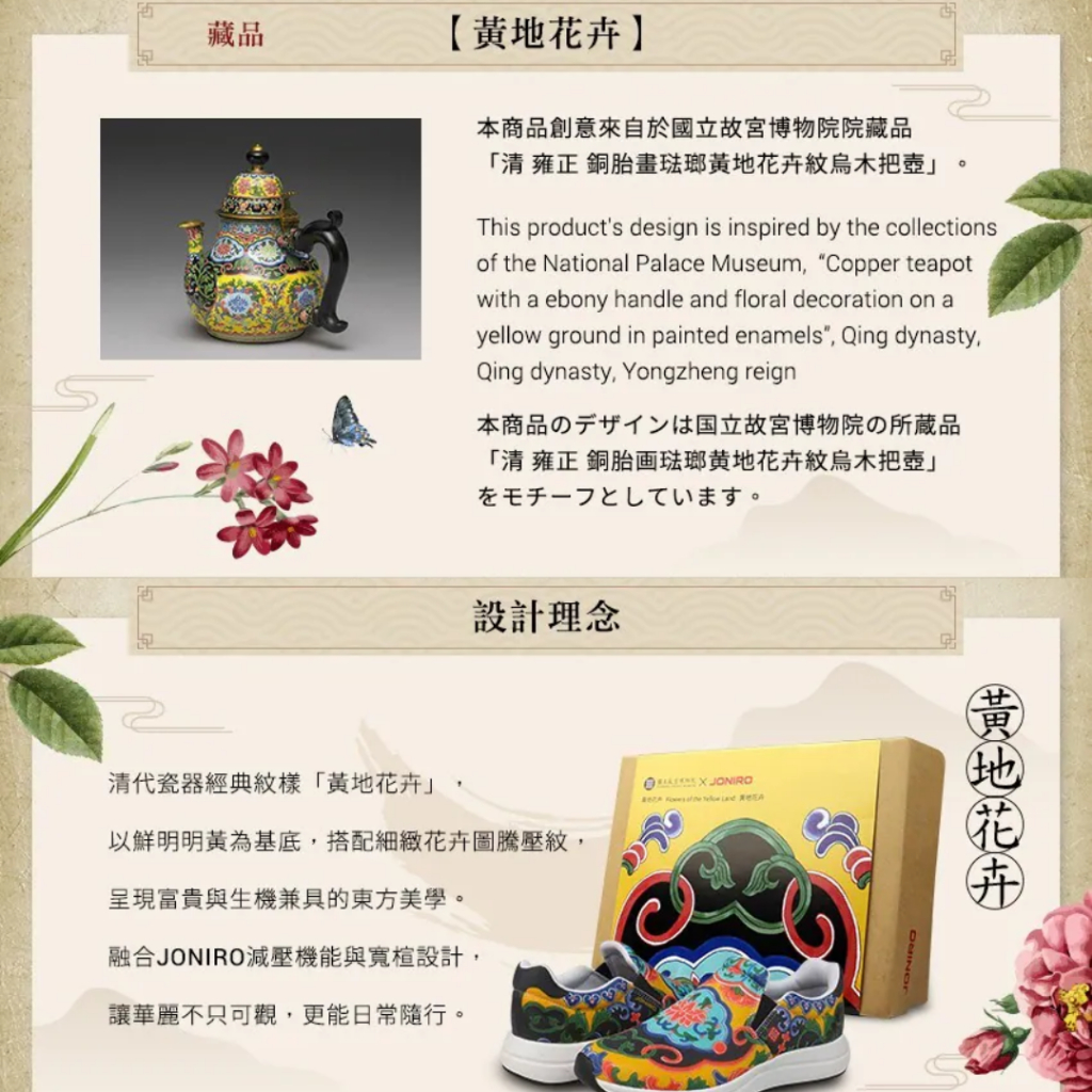 【JONIRO】台灣製造 懶人鞋 平底鞋 故宮聯名 美學工藝 百年文化 文化生活 男鞋/女鞋 (需預購), , large