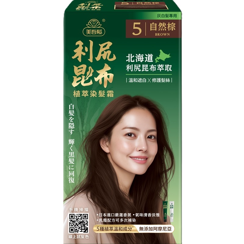 MWF RISHIRI KONBU COLOR CREAM-5 BROWN, , large