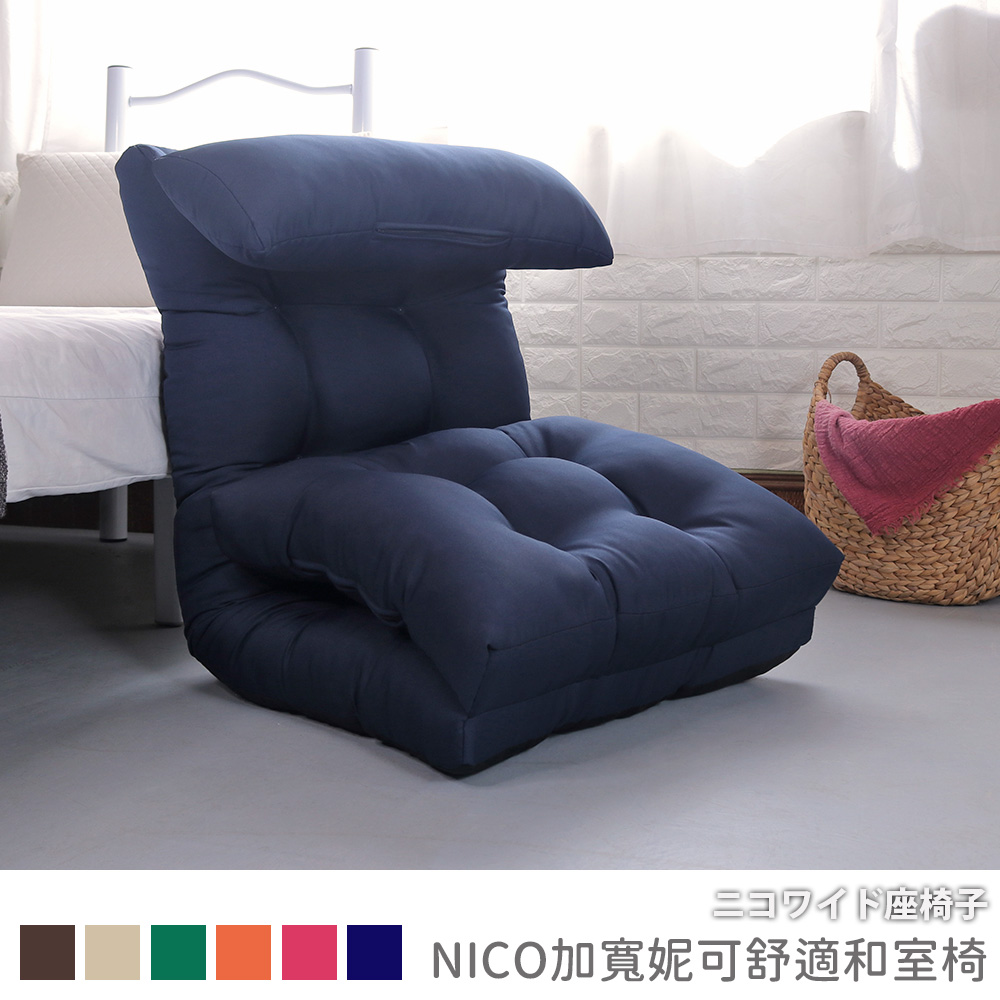 NICO Japanese room chair (large size)