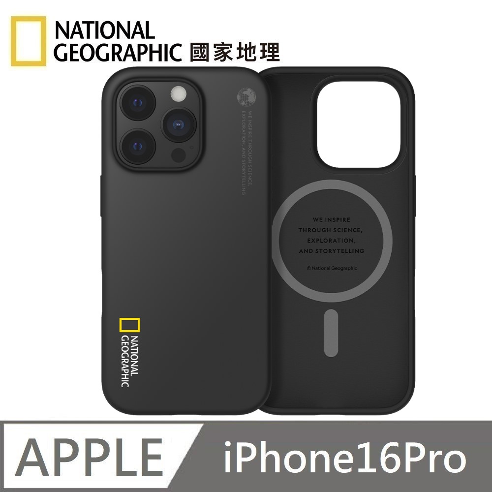 National Geographic 國家地理 Silicone 磁吸矽膠保護殼 MagSafe 磁吸手機殼 適用 iPhone 16 Pro - 黑色