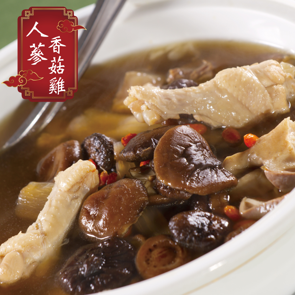 Ginseng Mushroom Chicken Soup