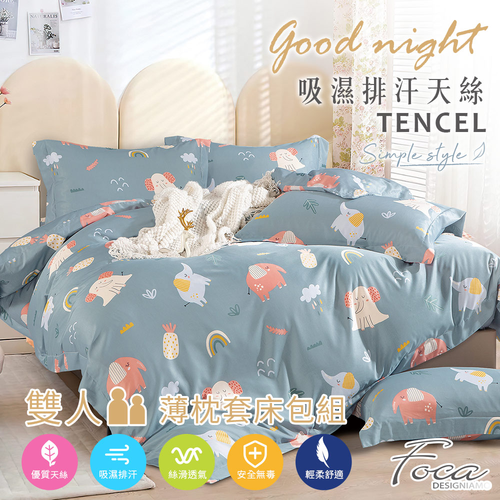 【FOCA】Elephant Treasure Paradise | 3M Patented Moisture-Wicking Antibacterial Tencel Pillowcase and Fitted Sheet Set – Double, , large
