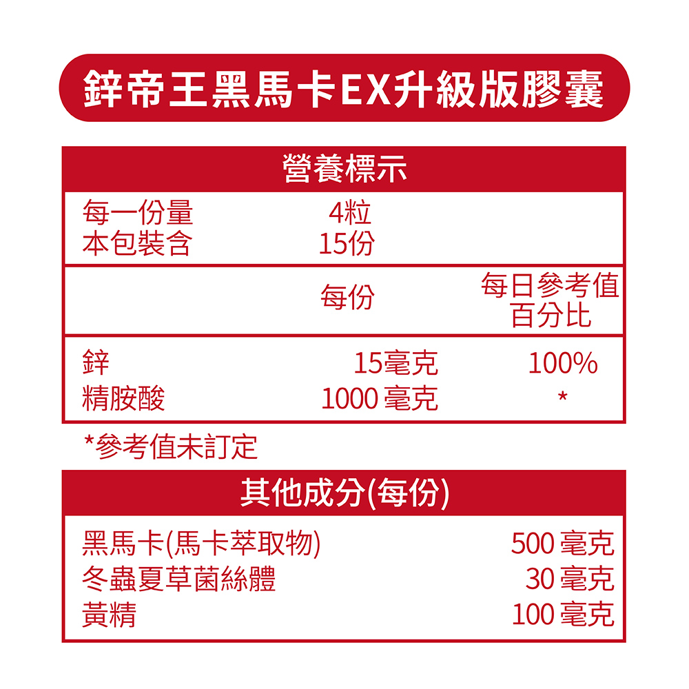 Maca capsule, , large