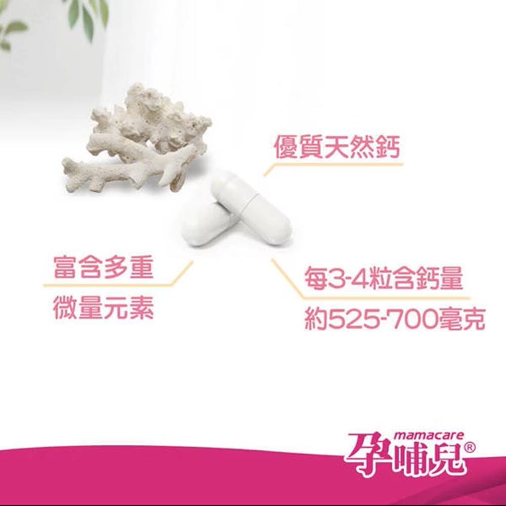 Mamacare Japanese natural coral calcium capsules, , large