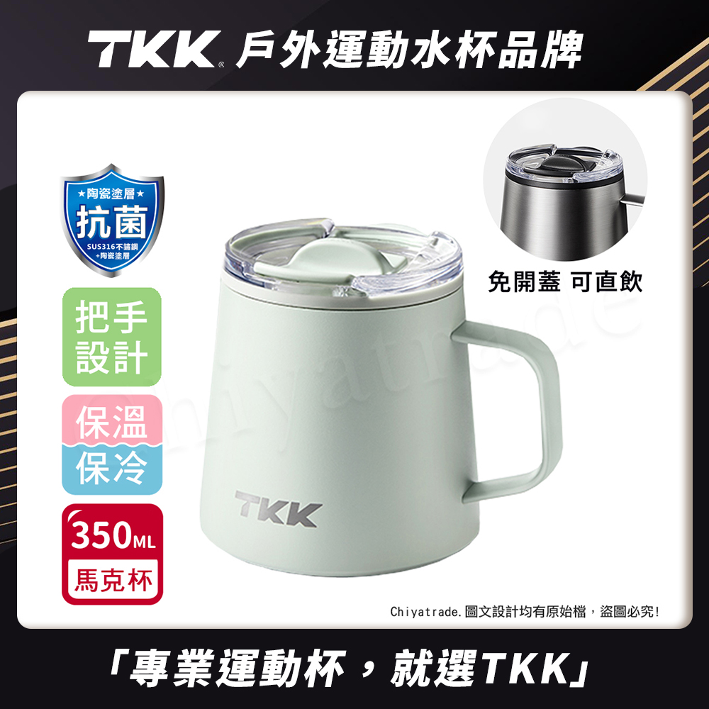 【TKK】悅氧Life 316不鏽鋼x陶瓷噴塗 時尚保溫馬克杯 咖啡杯 會議保溫杯 隨身杯 350ML-任選, , large