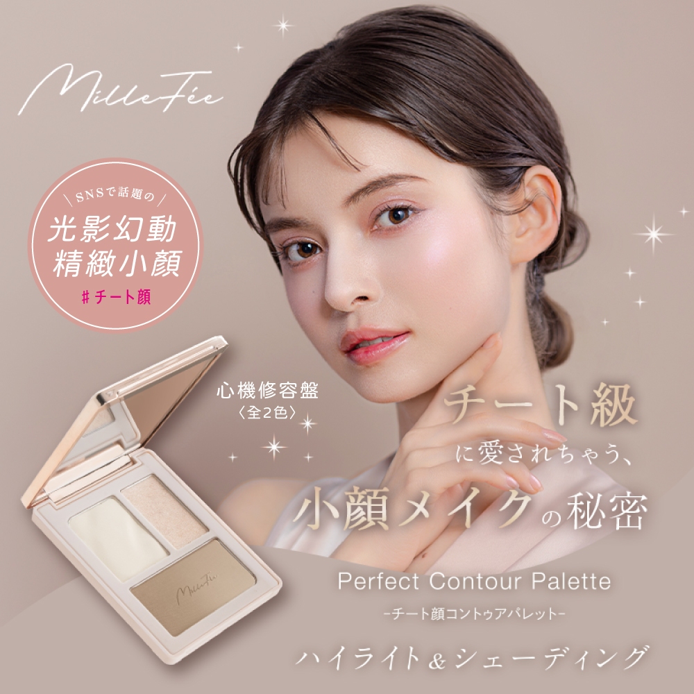 【千康購物網】MilleFée 心機修容盤-02冷色調, , large