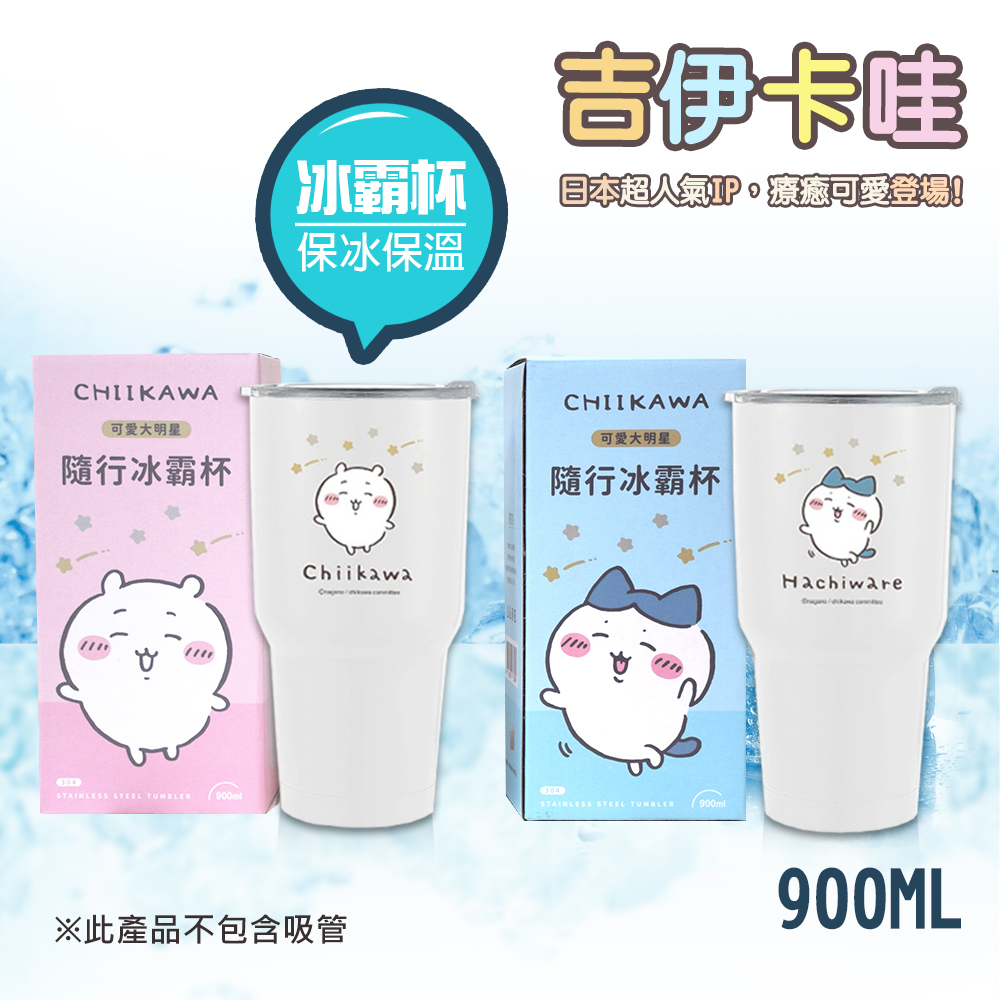 【百科良品】吉伊卡哇 Chiikawa 真空斷熱不鏽鋼 冰霸杯 巨無霸鋼杯 保冰保溫 隨行杯 900ml-藍款, , large