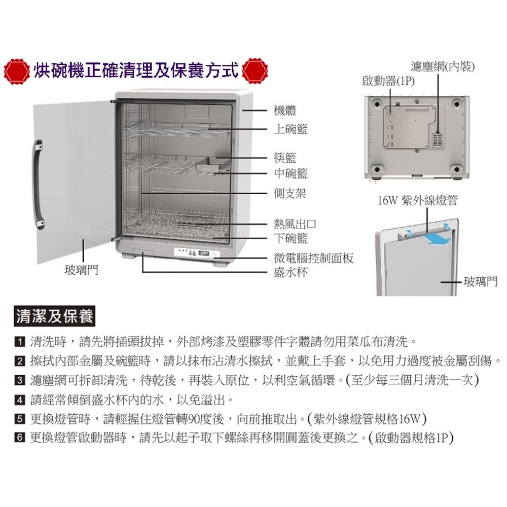 友情 73公升 三層全不鏽鋼紫外線烘碗機(雙筷盒) PF-6161, , large
