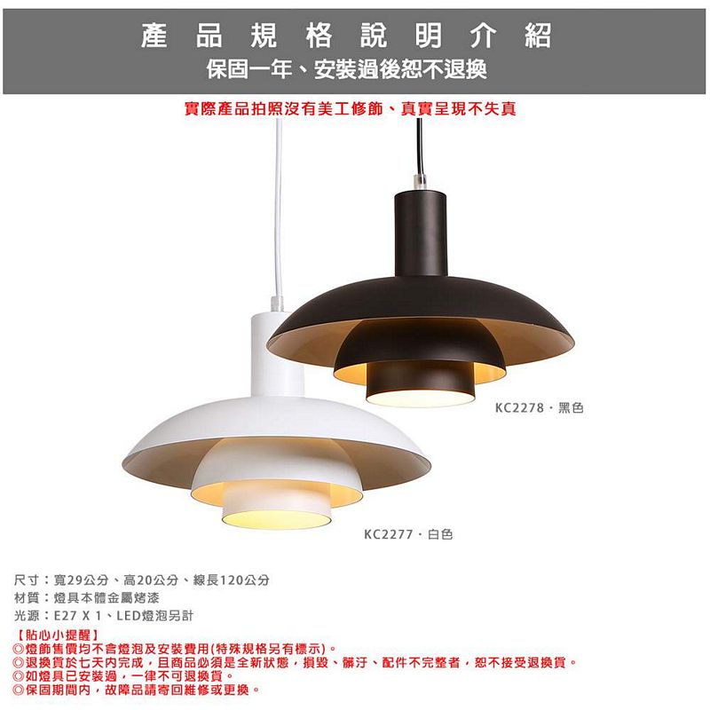 [Honey Comb]北歐風飛碟餐廳吊燈 黑色(KC2278), , large