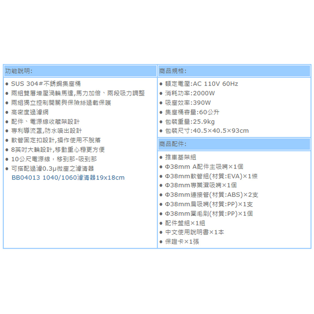 ALIGN 亞拓 雙渦輪工業用乾濕兩用吸塵器 AVC-2260(功能相同於TVC-1060), , large