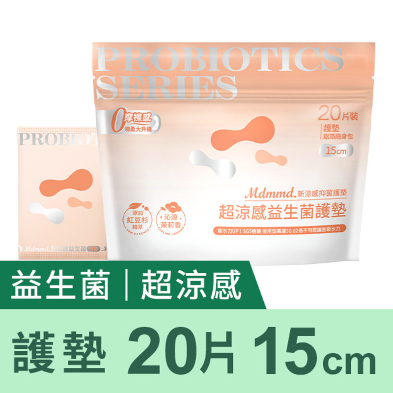 Mdmmd.超涼感益生菌護墊20片15cm, , large
