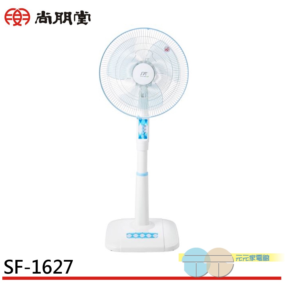 SPT 尚朋堂 台灣製造 16吋立扇 SF-1627, , large