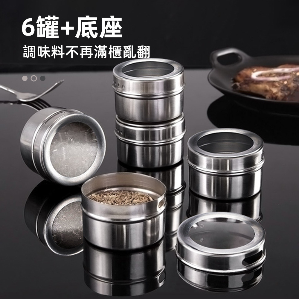 【上手家居】304不鏽鋼磁吸調味罐-6件套組 不鏽鋼6件組+收納底座(胡椒罐/調料罐/鹽巴罐/鹽罐/調味料收納/胡椒粉罐), , large
