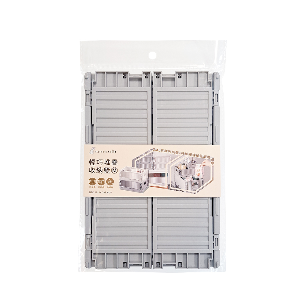 百特輕巧堆疊收納籃M-灰_21x14.3x8.4cm, , large