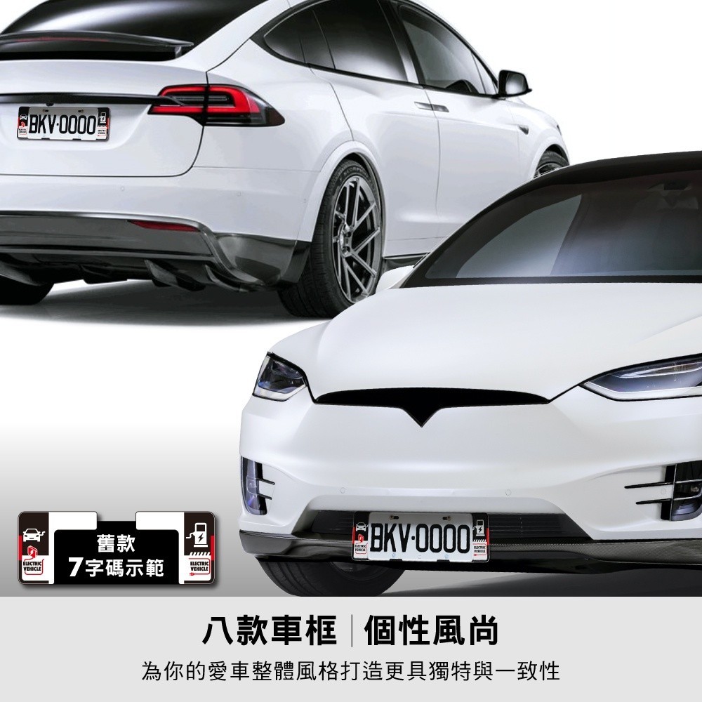 【3D Mats】新 6 / 7 字碼精緻裝飾車牌框, , large