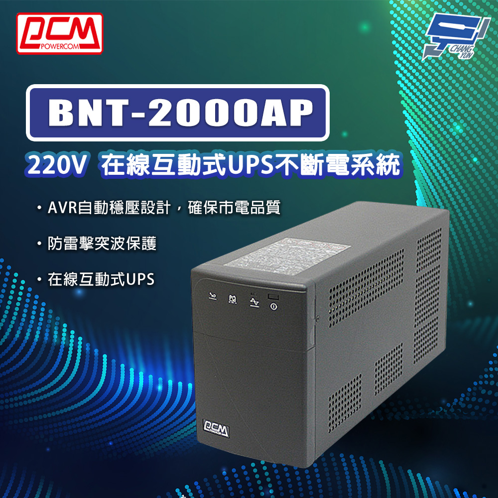 [昌運監視器] 科風PCM BNT-2000AP 220V 在線互動式UPS不斷電系統, , large