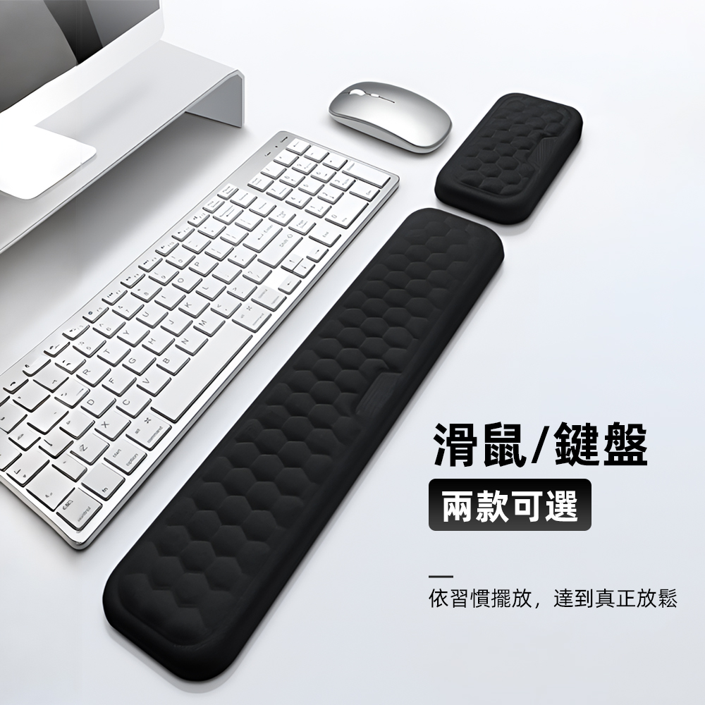 【上手家居】鍵盤墊護腕-黑色44cm(鍵盤手托/記憶棉滑鼠墊), , large