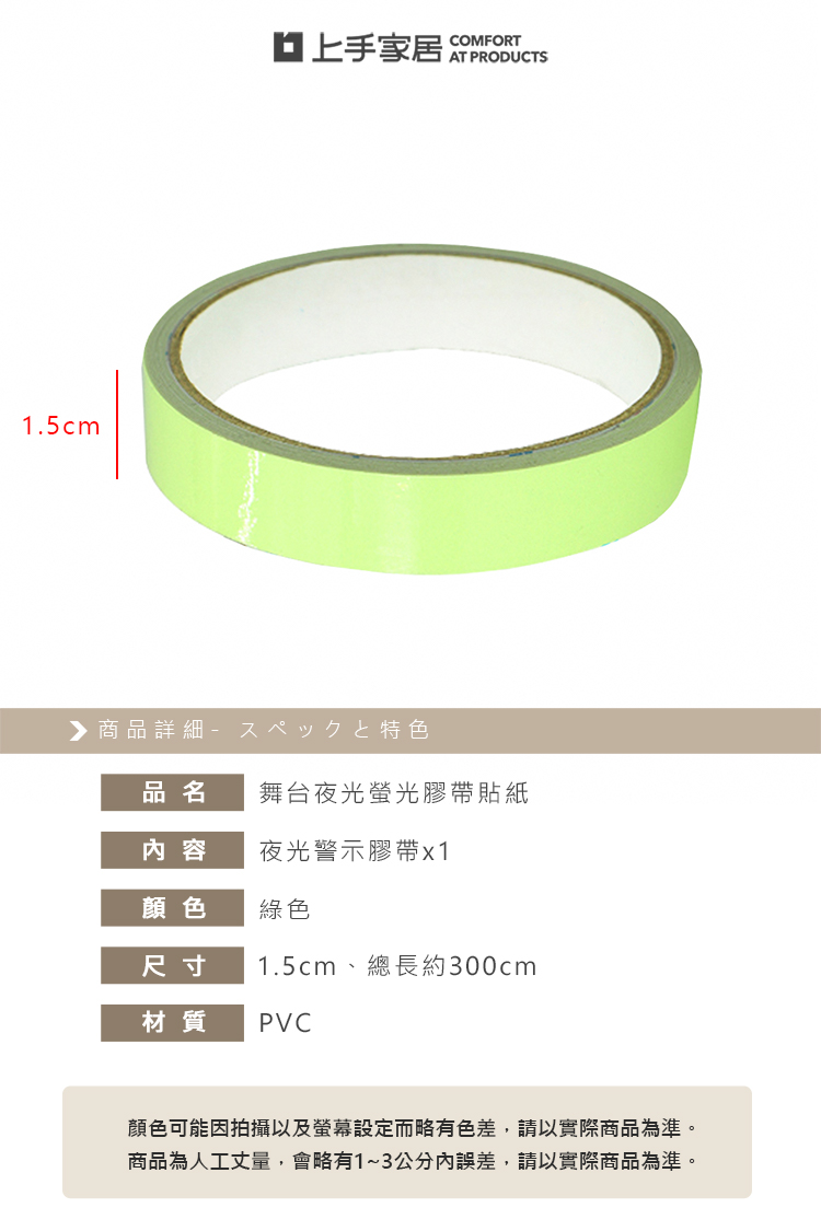 glow-in-the-dark-tape, , large